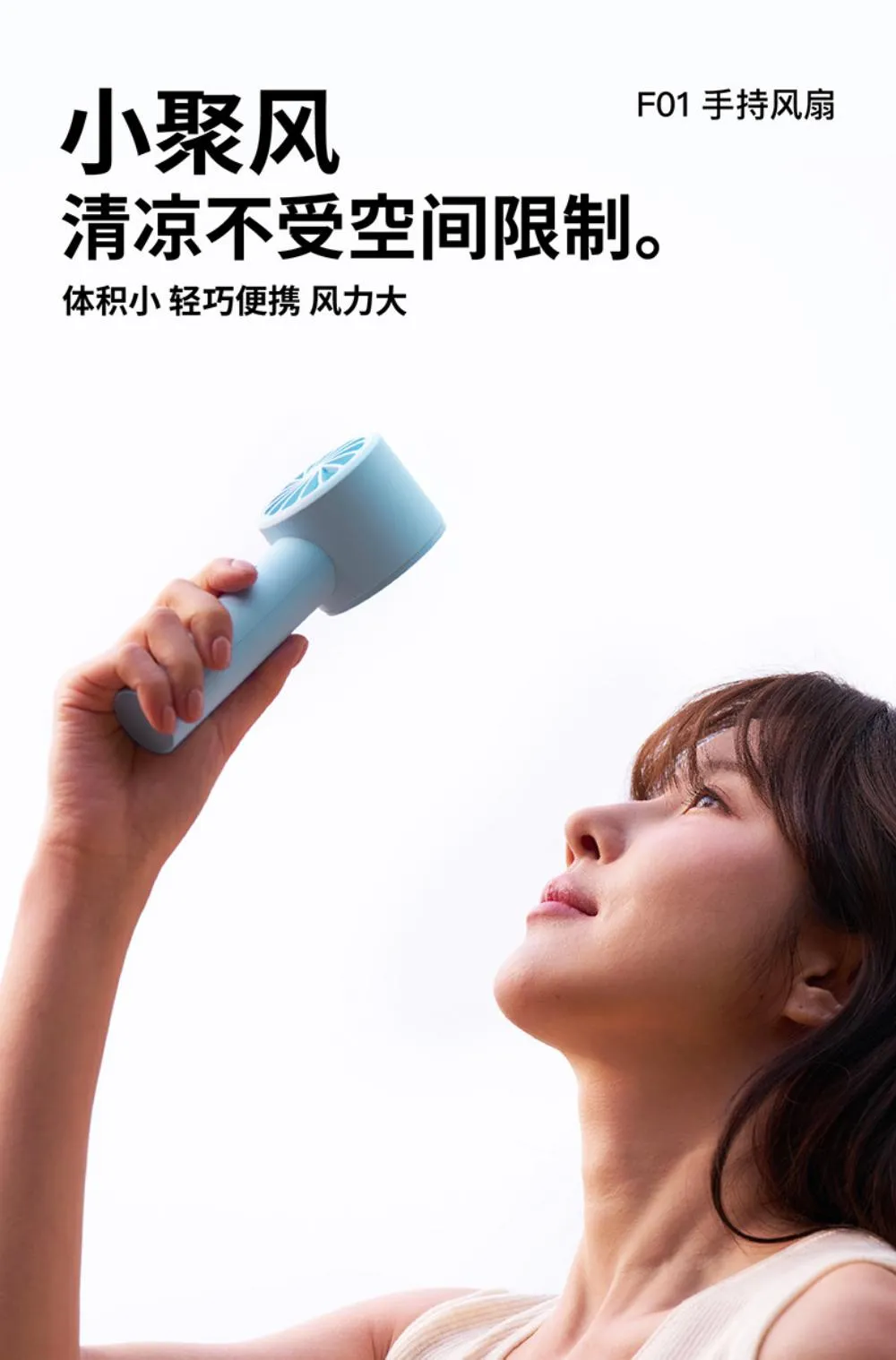 Xiaomi F01 Aisolove Handheld Fan