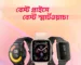 Best Smart Watches Price Under 2000-3000 Taka in Bangladesh Budget-Friendly Picks