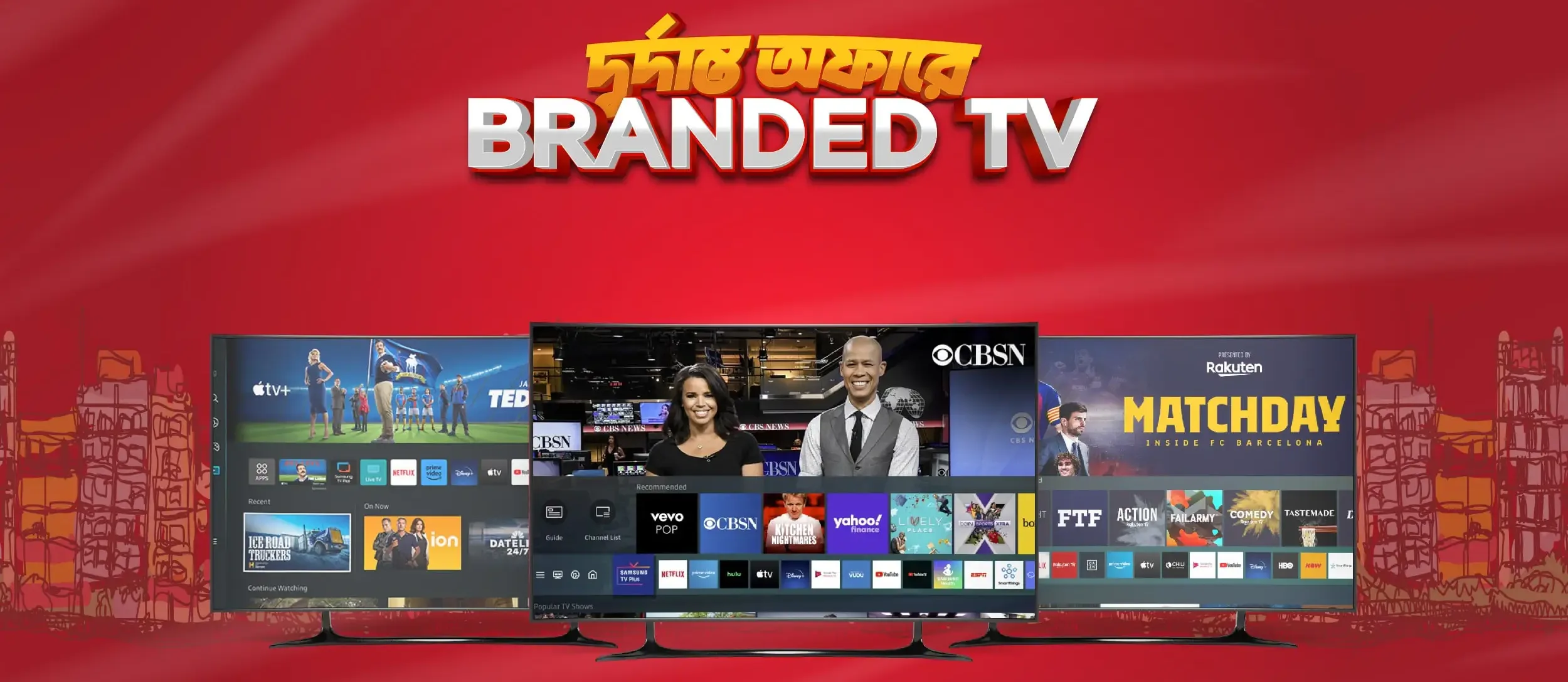 Minion Gadgets BD 1 TV Offer Banner
